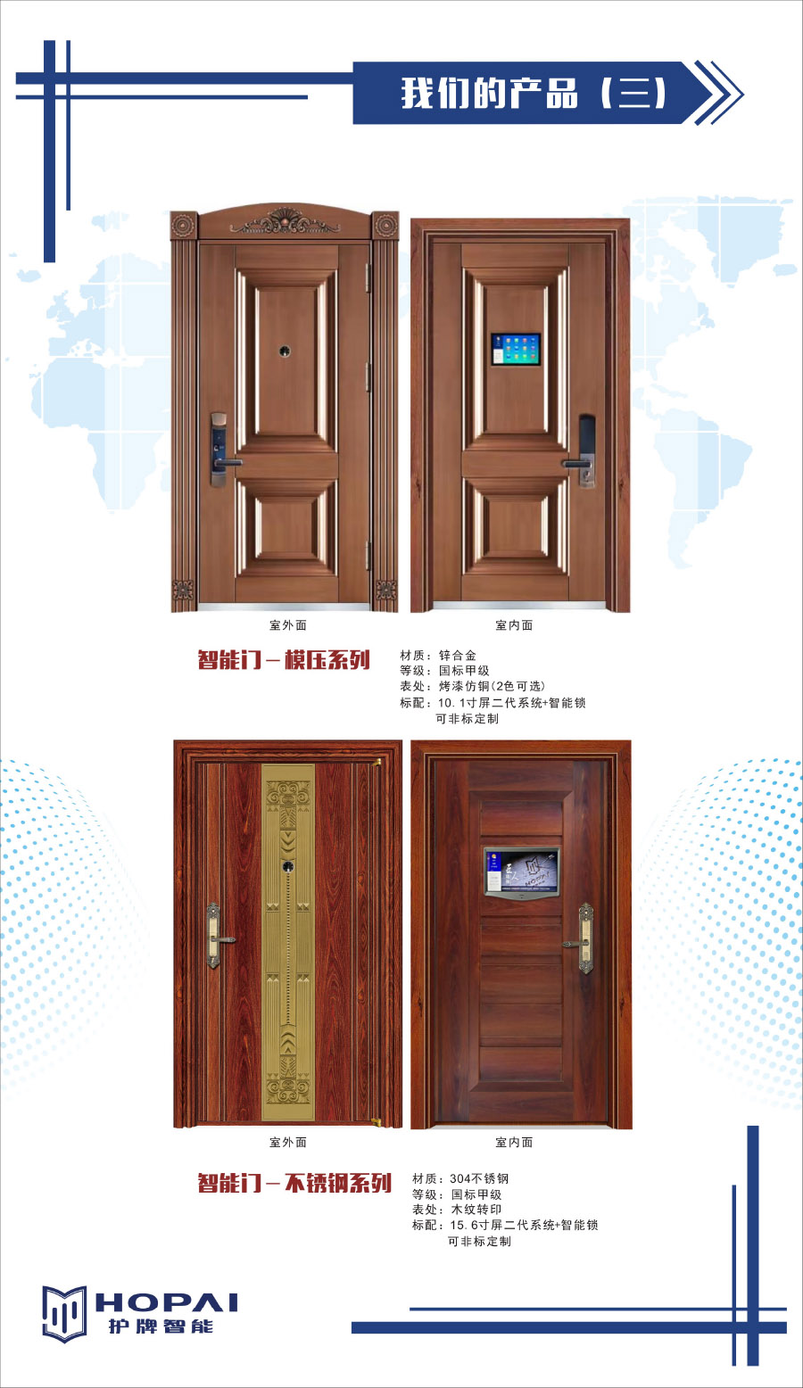 17、我們的產(chǎn)品三