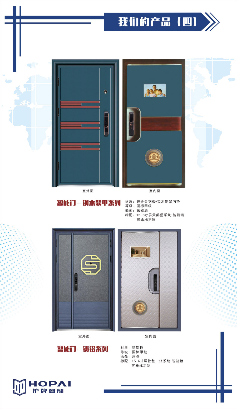 16、我們的產(chǎn)品四