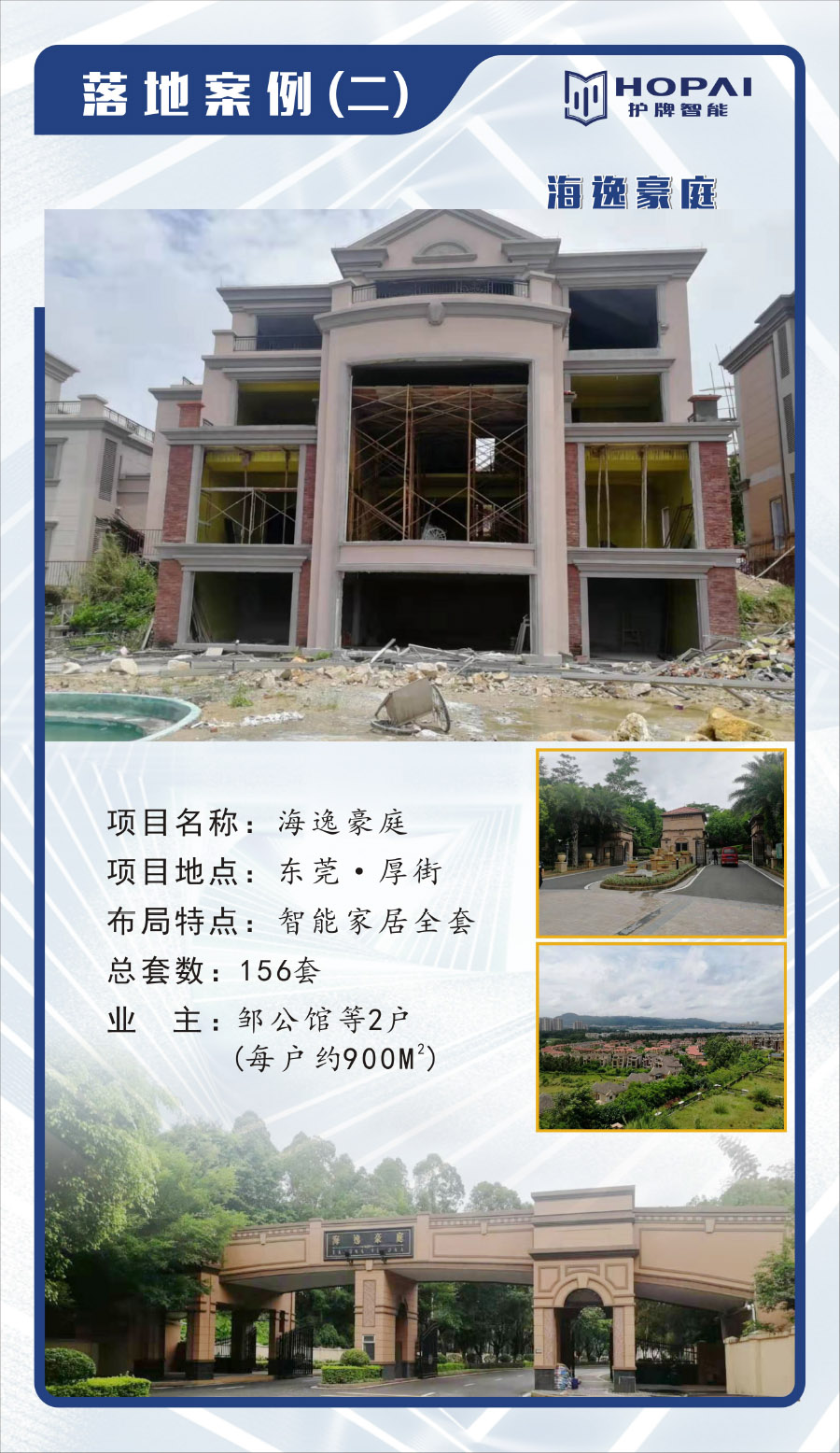 9、落地案例二