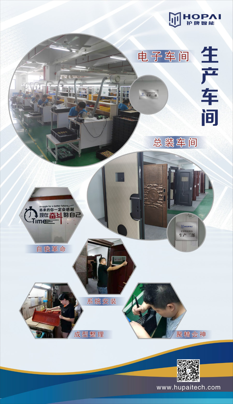 7、生產(chǎn)車間