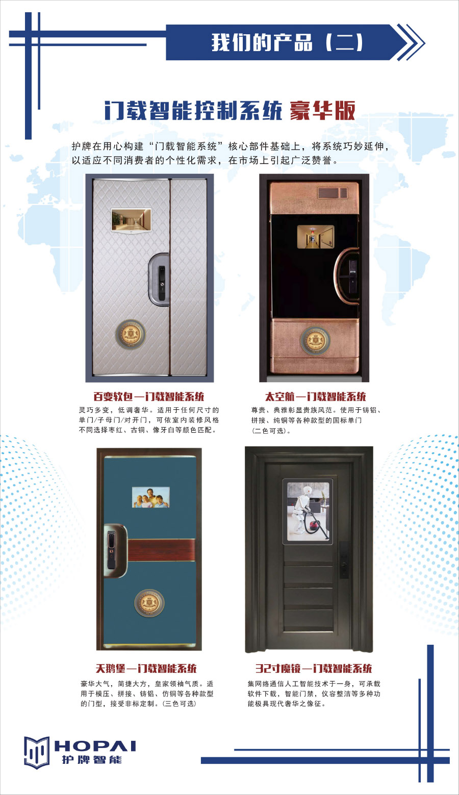 18、我們的產(chǎn)品二